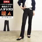 爆買 セール／20%OFF 暖ブーツカット Miss EDWIN ミスエドウィン ハタラクロ 暖パン 黒 パンツ レディース ブラック きれいめ 仕事着 MEB01W 定番【gs0】