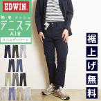 EDWIN エドウィン デニスラAIR スリムテーパード スラックス チノパンツ トラウザー ビジカジ テレワーク ゴルフ メンズ EDB101