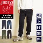 エドウィン EDWIN ジャージーズ JERSEYS イージーテーパード イージーパンツ メンズ 男性 デニムパンツ ジーンズ 楽 SALE JME32
