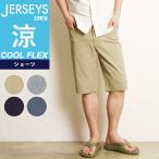 EDWIN エドウィン ジャージーズ COOL FL