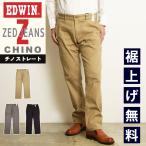  Edwin EDWIN Z джинсы ZED JEANS постоянный распорка брюки-чинос цвет брюки мужской мужчина джентльмен EZD03C