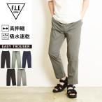 エドウィン EDWIN FLE フリー エフエル