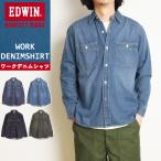 エドウィン EDWIN 定番 ワークシャツ 