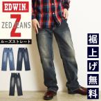 EDWIN エドウィン ZED JEANS ゼットジーンズ メンズ ルーズストレート デニムパンツ ジーンズ ジーパン ストレッチ EZD04