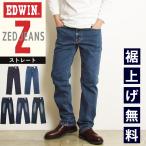 セール／5%OFF EDWIN エドウィン ZED JEANS ゼットジーンズ メンズ レギュラーストレート デニムパンツ ジーンズ ジーパン ストレッチ EZD03