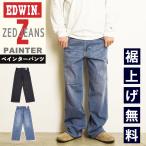  Edwin EDWIN Z джинсы ZED JEANS painter's pants Roo z распорка джинсы Denim брюки EZD04P