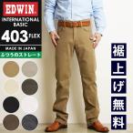 EDWIN エドウィン イン