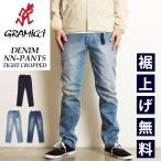 セール5%OFF グラミチ GRAMICCI ストレッチデニム ニューナローパンツ タイト クロップド NNパンツ STRETCH DENIM NN-PANT TIGHT CROPPED SALE G113-OGSD