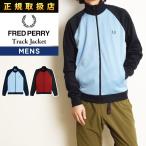 2025秋冬新作 フレッドペリー FRED PERRY トラックジャケット Contrast Sleeve Track Jackett メンズ ジャージ アウター スポーツウェア ヴィンテージ J1326