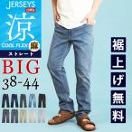  распродажа 28%OFF большой размер 2026 весна лето новый продукт EDWIN Edwin Jerseys прохладный JMH03C постоянный распорка ... Denim брюки стрейч джинсы 