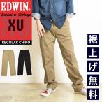 EDWIN エドウィン XV レギュラーストレート チノパンツ ストレッチ メンズ ブランド カジュアル アメカジ EXK01