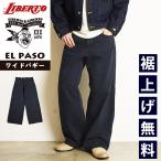 リベルト LIBERTO エルパソ EL PASO ワイドバギー デニムパンツ ジーンズ ワイドデニム ルーズ ジーパン フレンチ 90年代 ストリート FL2500