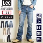 裾上げ無料 Lee リー AMERICAN RIDERS ア