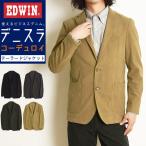 EDWIN エドウィン デニスラ コーデュ