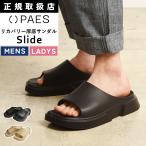 ショッピング厚底 サンダル ペイズ PAES Slide Sandal 厚底サンダル リカバリーサンダル ビーチサンダル 公式 健康サンダル お洒落 ユニセックス 韓国 PAES03