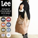 ショッピングエコバック SALE／5%OFF ゆうパケット対応 Lee リー ポケット パッカブル エコバック トートバッグ 折り畳み 携帯 ロゴ レディース メンズ コンビニバッグ QPER60