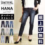  Something SOMETHING HANA - na конический распорка прекрасный ножек джинсы Denim брюки ji- хлеб женский женщина женщина маленький .SKY38