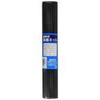  угол выгода промышленность садоводство для горшок низ сеть roll 30×50cm