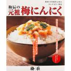 ショッピング辰 梅辰 梅にんにく 320g