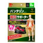 バンテリン加圧サポーター 腰用固定タイプ ふつう/Mサイズ(へそ周り 65~85cm) ブラック