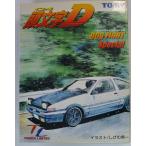 トミカリミテッド★ ★頭文字D ドッグファイトスペシャル(AE86トレノ/RX-7)
