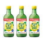 ポッカレモン100 450ml×3本 レモン果汁 ［機能性表示食品］