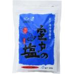 室戸海洋深層水 室戸の塩 450g
