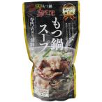 ショッピングもつ鍋 元祖もつ鍋楽天地 秘伝の醤油味ストレートスープ