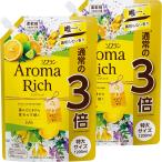 【まとめ買い 大容量】ソフラン アロマリッチ ベル(シャイニーシトラスアロマの香り) 柔軟剤 詰め替え 特大1200ml×2個セット