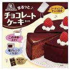 森永製菓 チョコレートケーキセッ