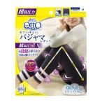 メディキュット 着圧 パジャマ レギンス モフっとキュッと パジャマレギンス ルームウェア EX 高圧力タイプ ダークネイビー M