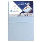 me Lee Night bed простыня flat тканый ткань голубой одиночный примерно 100×205×25cm хлопок 100% Basic ткань Sara li считая ..... всесезонный 
