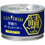  Kenko майонез CANDISH saba. добродетель. чеснок масло 150g×3 шт 