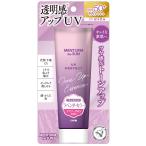 メンタームザサントーンアップUVエッセンス ラベンダー
