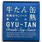  дерево. магазин камень шт вода производство корова .. японский стиль ... соус nikomi 170g×1 коробка 