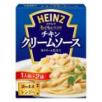 ショッピングパスタソース ハインツ(HEINZ) もぐもぐパスタ チキンクリーム レンジ対応 レトルト パスタソース （1人前ｘ2袋）ｘ10コ