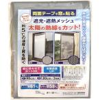  затемнение *.. сетка двусторонний лента приклеивание минус 5*C. .. эффект 180×90cm 4 листов комплект 