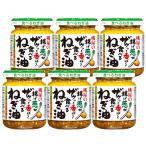 桃屋 揚げ葱がザクッと香ばしい食べるねぎ油 100g×6個【食べるラー油 辣油 葱油 】