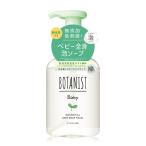 BOTANISTbotani -тактный botanikaru детское мыло пена 