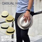 帽子 メンズ 麦わら帽子 ブランド 折りたためる ペーパーハット ベージュ アジャスター付き カジュアル hat メンズ麦わら帽子
