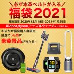 福袋 2020 \豪華景品当たる!/ 購入口数で当選確率最大5倍! ダイソン製品など抽選で当たる! メンズ 本革 ベルト & ネクタイ 福袋