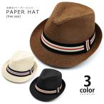 中折れ ハット メンズ 夏 中折れハット ペーパー  中折れハット ストローハット ハット帽子メンズ