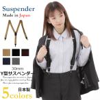  suspenders men's made in Japan 30mm domestic production original leather hanging band plain rubber Y type leather belt casual free size man and woman use lady's for man unisex 