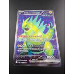 [ б/у товар ]tetsunoi роза ex SR 081/066