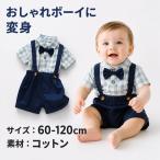  baby формальный мужчина выставить короткий рукав детский комбинезон рубашка подтяжки бабочка галстук ребенок одежда детская одежда младенец свадьба день рождения церемния на рождение ребенка Okuizome 