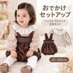 ベビー服 女の子 セットアップ ロンパース カバーオール サロペット 2点セット 長袖 フリル襟 花柄 コットン 赤ちゃん おしゃれ かわいい 60