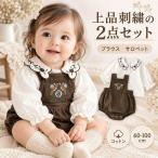 ベビー服 女の子 セットアップ ロンパース カバーオール サロペット 2点セット 長袖 ブラウス 刺繍 花柄 襟付き コットン 赤ちゃん おしゃれ か