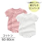 ベビー ロンパース 女の子 赤ちゃん 服 前開き リブ ベビー服 双子 フリル 赤ちゃん服 綿 コットン ベビーロンパース 長袖ロンパース 前開きロンパース 半袖