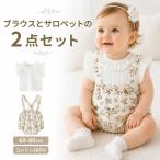 ベビー服 ベビー 服 赤ちゃん 女の子 半袖 かわいい おしゃれ ロンパース 花柄 セットアップ カバーオール 誕生日 おすすめ プレゼント ギフト ベージュ