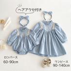 ロンパース ワンピース 姉妹お揃い 女の子 長袖 おしゃれ かわいい 可愛い ヘアバンド 水色 ブルー 結婚式 コットン 綿 姉妹 60 70 80 90 100 110 120